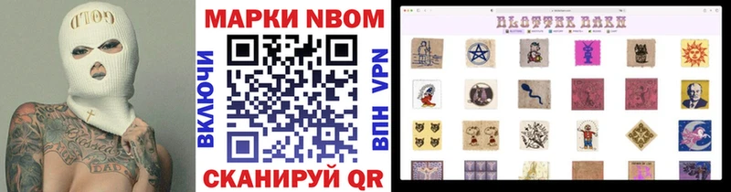 Марки NBOMe 1,5мг Медынь